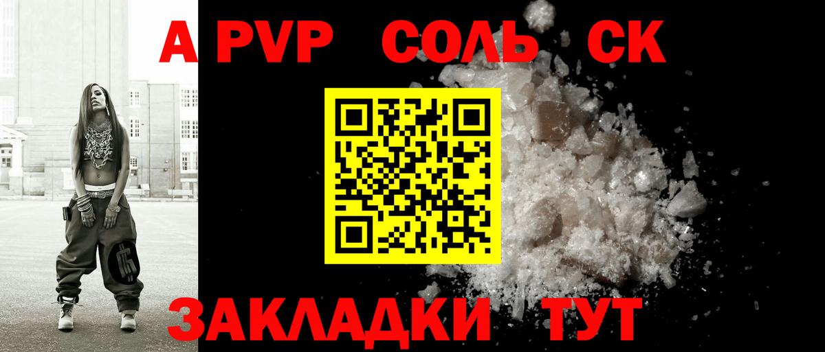 Зеленодольск  Альфа ПВП  A-PVP СК КРИС  Вход с VPN  Альфа ПВП VHQ 