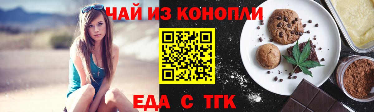 Зеленодольск  Canna-Cookies конопля  Вход с VPN 