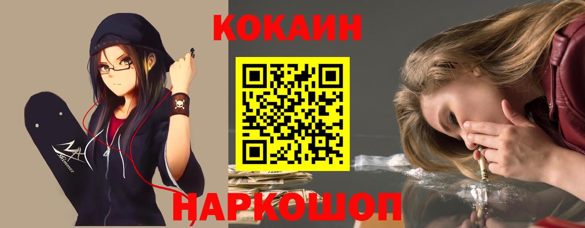 Зеленодольск  Cocaine Columbia  Вход с VPN 