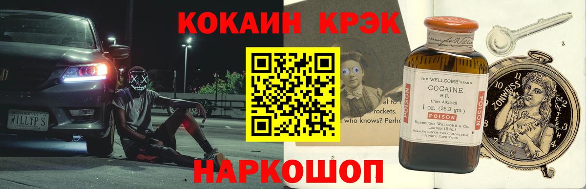 КОКАИН Fish Scale Зеленодольск