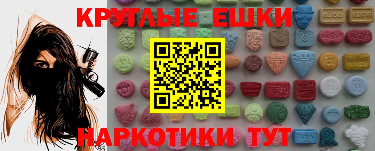 Зеленодольск  Экстази  Вход с VPN  ЭКСТАЗИ 300 mg 