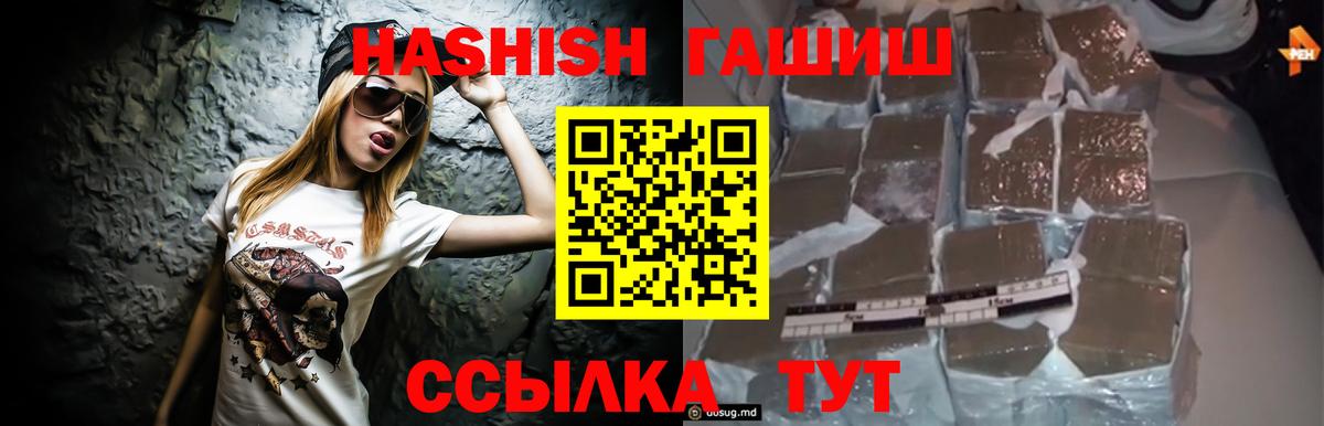 ГАШ hashish  ГАШИШ Premium  Вход с VPN  ГАШ  Зеленодольск 