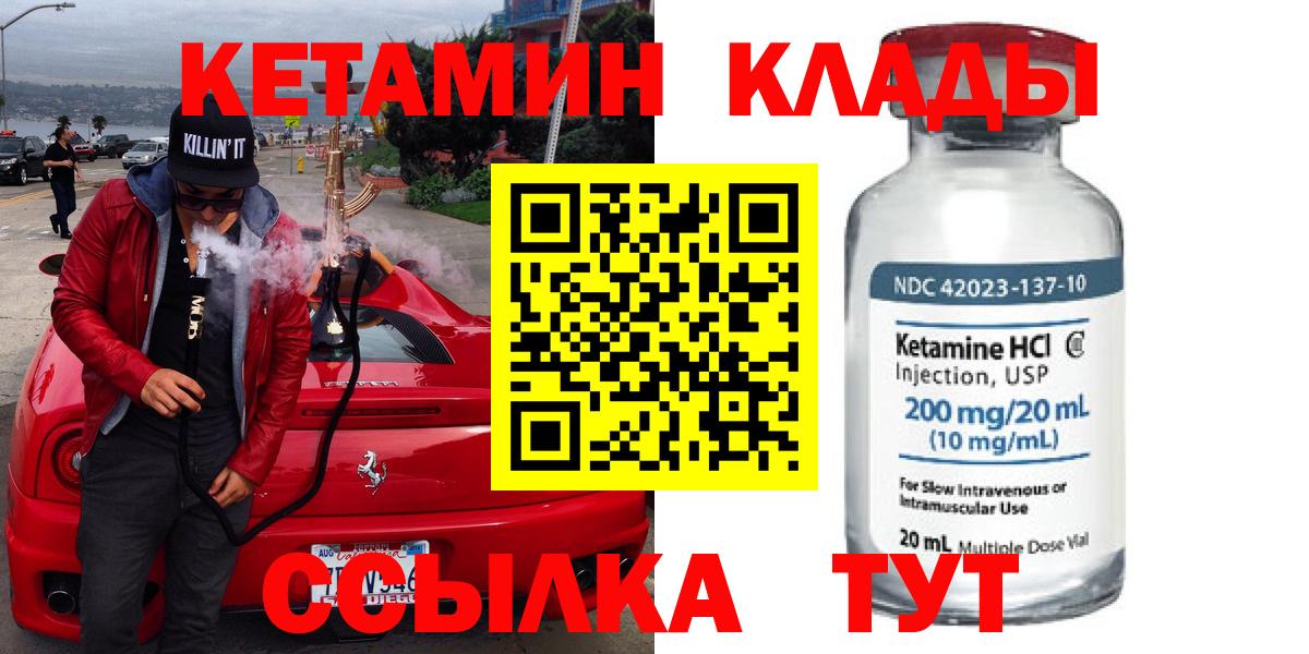 КЕТАМИН ketamine  Вход с VPN  Зеленодольск  КЕТАМИН ketamine 