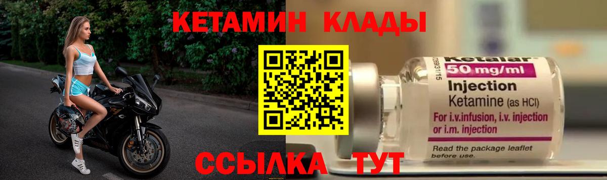 КЕТАМИН ketamine Зеленодольск