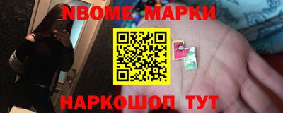 марки nbome Краснодар