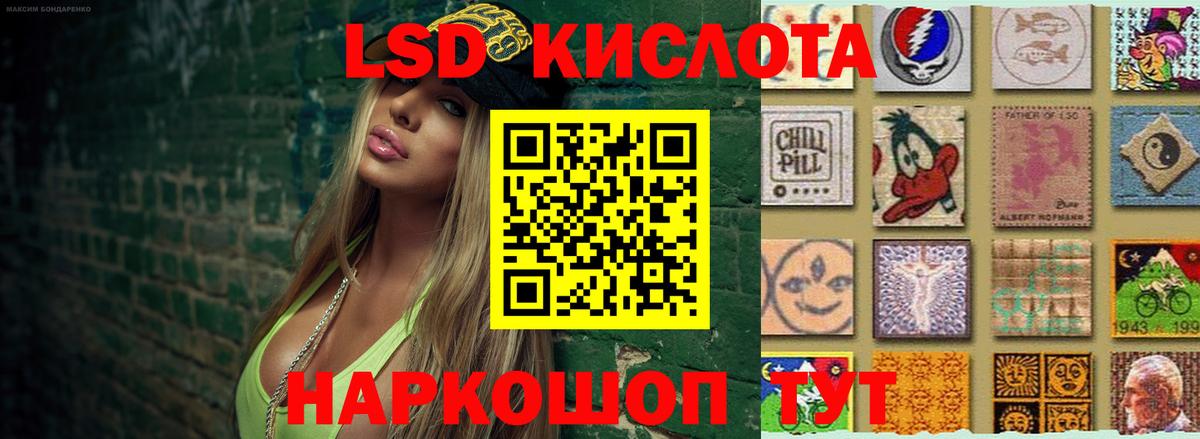 LSD-25 экстази кислота  LSD-25 экстази кислота  Вход с VPN  Зеленодольск 
