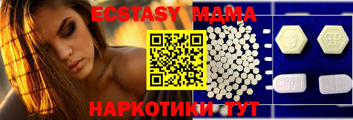 MDMA VHQ Зеленодольск