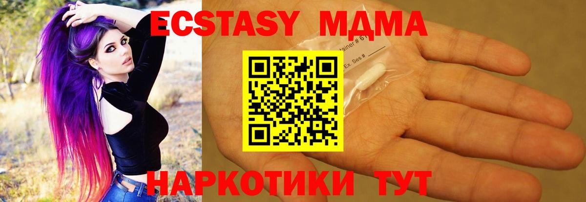 МДМА  MDMA VHQ  Зеленодольск  Вход с VPN  МДМА Molly 