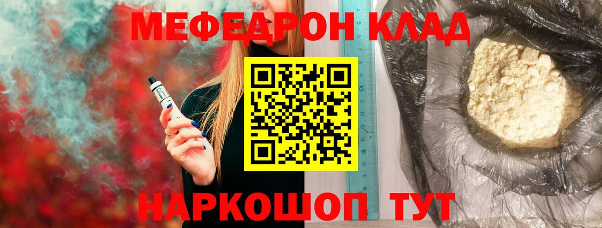 Зеленодольск  МЯУ-МЯУ  Вход с VPN  дарнет шоп  Меф  МЕФ кристаллы 