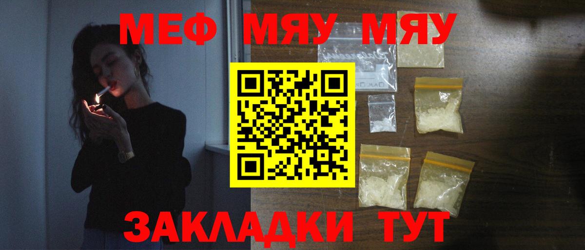 Меф кристаллы Зеленодольск