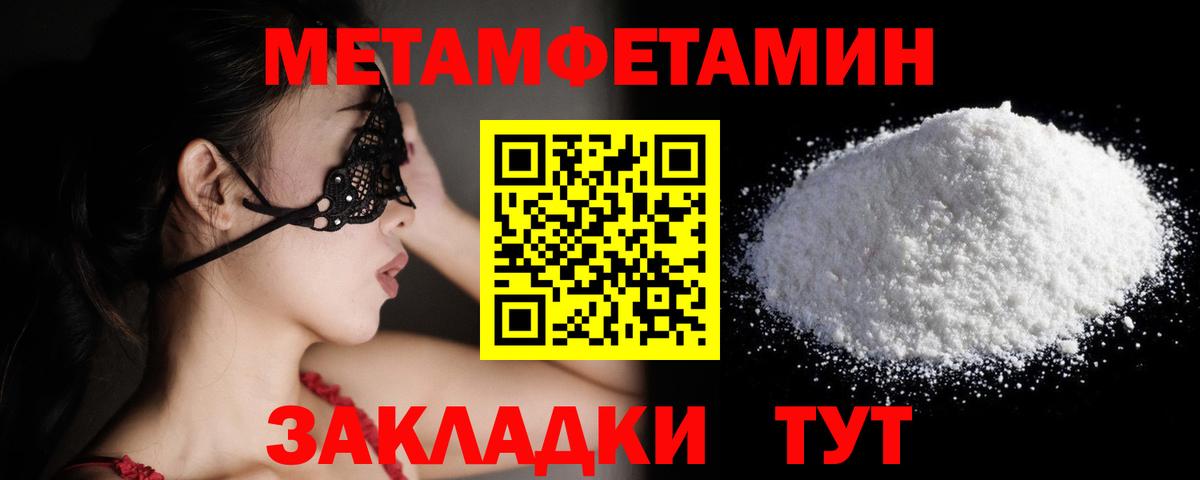 Метамфетамин  Вход с VPN  МЕТАМФЕТАМИН винт  Зеленодольск  МЕТАМФЕТАМИН винт 