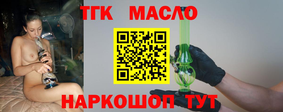 Дистиллят ТГК THC oil  Вход с VPN  мега ТОР  Зеленодольск 